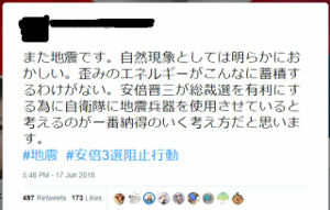 【パヨク画報】 地震は安倍のせい