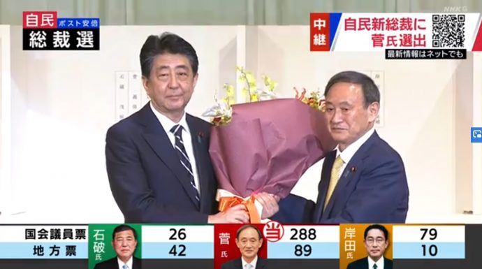 【速報】菅義偉、内閣総理大臣に選出！  圧倒的大差でガースー総理爆誕