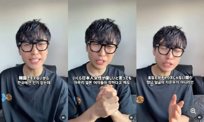 「日本女性が韓国男性を好む？ 幻想は捨てろ」韓国人インフルエンサーが苦言…「韓国でもモテないのに日本でモテるわけない」「日本女性を見くびるな」「国際的な恥さらしだ」