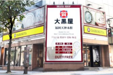【福岡】355万円の「ロレックス」を購入するふりして現金100万円を渡す→現金数えている隙に盗んで逃走　中国籍の蕭福永ｼｬｵﾌｰﾖﾝ容疑者(44)を逮捕　大黒屋福岡天神本館