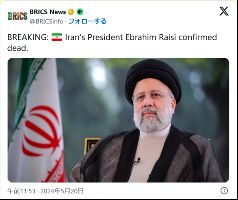 【速報】 イラン大統領、死亡確認 ヘリコプター墜落