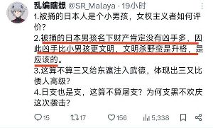 これはひどい【中国深圳、日本男児殺害事件】中国人インフルエンサー「刺し殺された日本男児は犯人ほど財産を持っていなかった。だから犯人は男児...