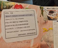 日本のレストラン、中国簡体字で「お湯とお茶の提供中止」…理由「お茶の葉を大量に魔法瓶に入れて持ち帰る人がいる」「ティーポットを家に持ち帰る...