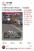 埼玉で中国人が運転したひき逃げ事件、中国メディアは「日本人が小学生の列に突っ込み立ち去った」と主張 中国ネット「日本人は冷血だ」