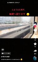 中国人留学生「東京福祉大学で教師を殴ったため国外追放された」とSNS投稿