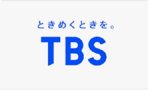 【TBSサンモニ】 「日本が、敗戦国だけど戦争を始めた加害国でもある認識は、若い人たちにも持っていてもらいたいなと思う」
