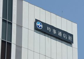 【厳重注意】 「支持率下げてやる」発言は「時事通信社」のカメラマンだった 本人を厳重注意したことを発表