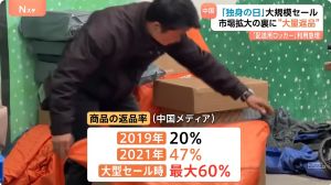 【中国ネット通販崩壊】 多くの消費者が「七日間無条件返品制度」を悪用 商品タグはそのままでパーティーに参加、臭いがつくほど着用し「品質が悪...