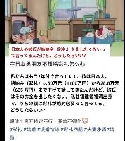 【日中恋愛】 中国女子「日本人彼氏が結納金を払いたくないと。どうすればいい？」「結納金は50万元（1100万円）から28.8万元（635万円）まで下げ...