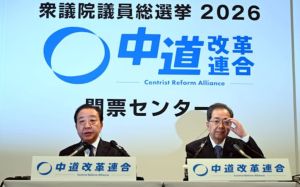 【歴史的大敗】 中道172→49の大崩壊 123議席失うｗｗ いきなり3分の1以下に