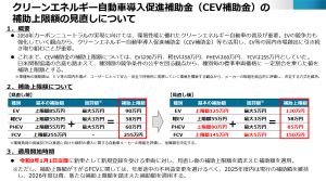 【EV補助金】 BYD社長「勝負にならない」 トヨタとの差 最大95万円（日経）